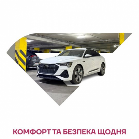 Безпека та комфорт для авто