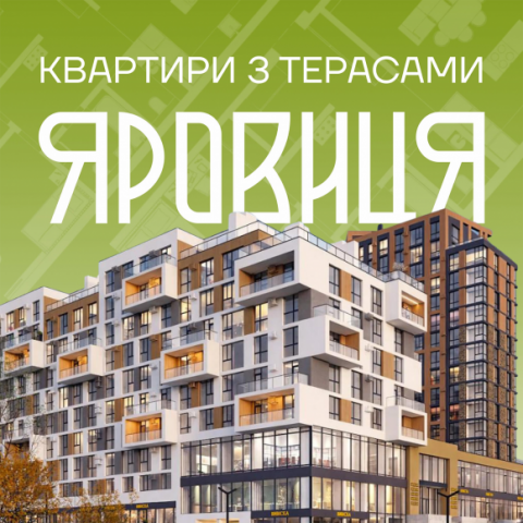 ТОП квартир з терасами