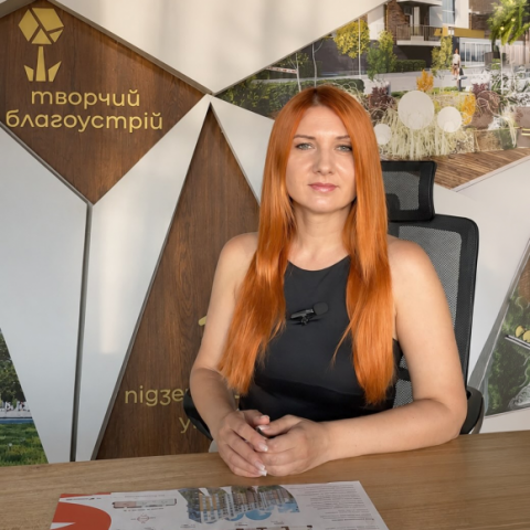 Благоустрій