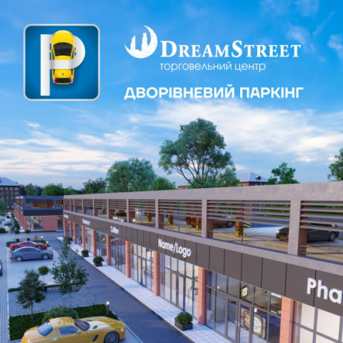 Дворівневий паркінг у Dream Street